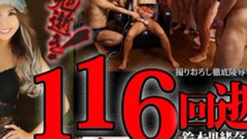 sextop1 — TOKYO-HOT-N1197 Demon Death – Riona Suzuki — khung hình 2