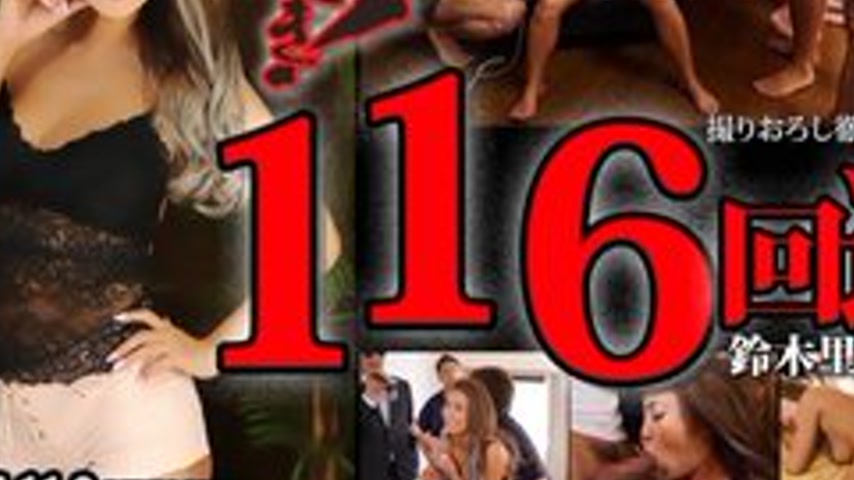 sextop1 — TOKYO-HOT-N1197 Demon Death – Riona Suzuki — khung hình 3