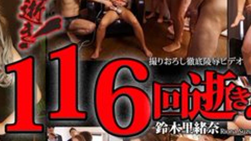 sextop1 — TOKYO-HOT-N1197 Demon Death – Riona Suzuki — khung hình 4