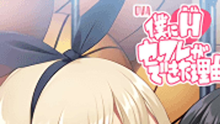 sextop1 — Boku ni Harem Sefure ga Dekita Riyuu 4 — khung hình 1