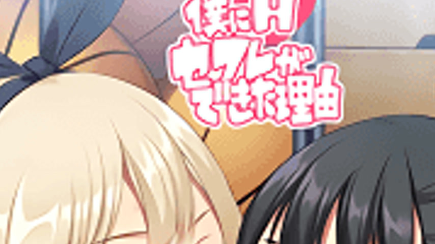 sextop1 — Boku ni Harem Sefure ga Dekita Riyuu 4 — khung hình 2