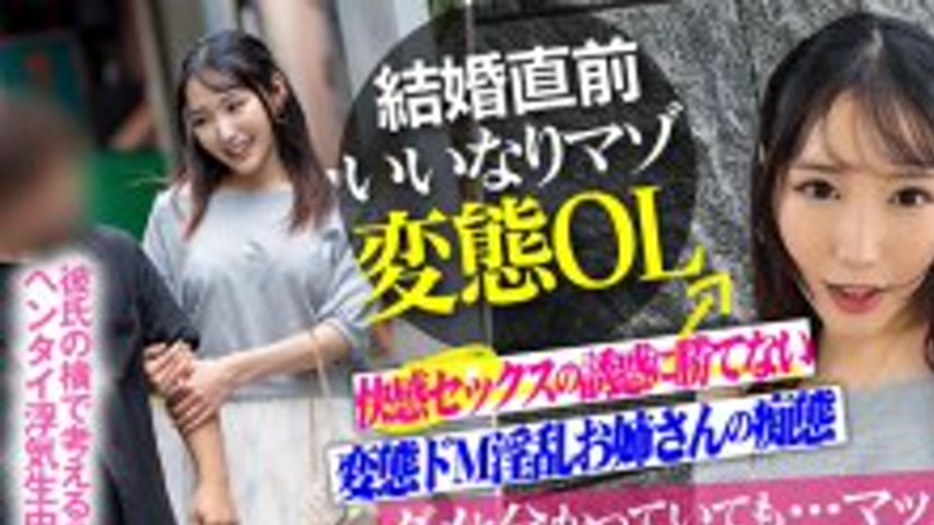 sextop1 — INSTV-682 [Creampie NTR] Just before getting married, a subm — khung hình 1