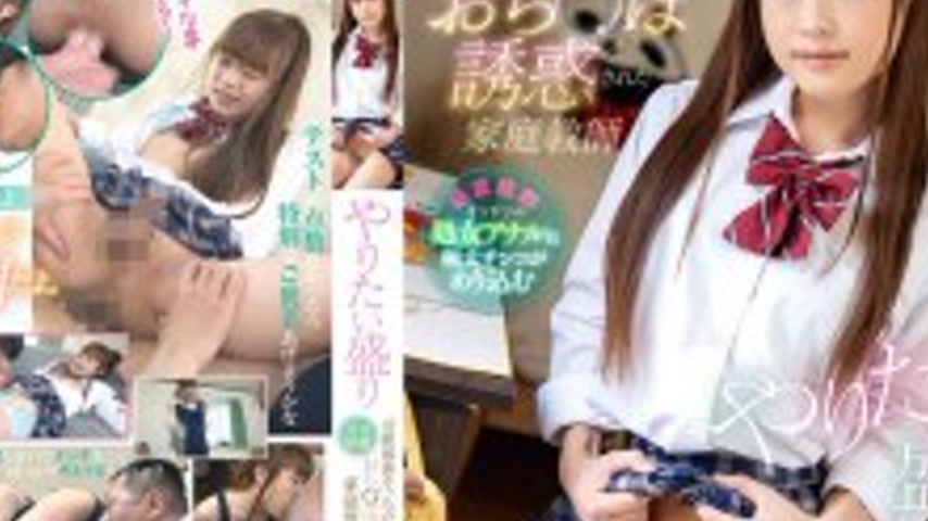 sextop1 — FEM-020 Myoga, the tutor who is tempted by a dick at zero di — khung hình 4