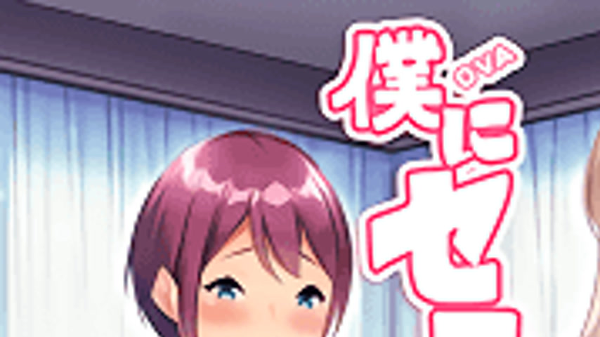 sextop1 — Boku ni Sefure ga Dekita Riyuu 5 — khung hình 1