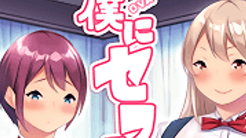 sextop1 — Boku ni Sefure ga Dekita Riyuu 5 — khung hình 2