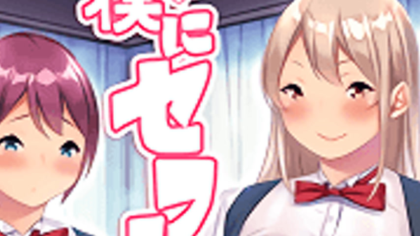 sextop1 — Boku ni Sefure ga Dekita Riyuu 5 — khung hình 4
