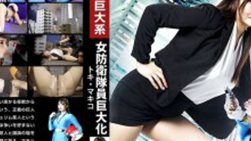 sextop1 — SPSE-048 Giant Female Defense Force Members Toki Makiko Shir — khung hình 4