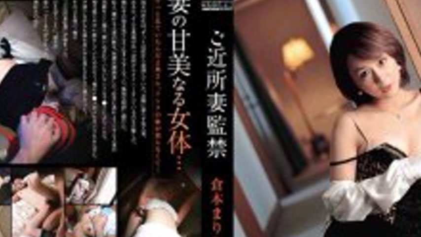 sextop1 — WIFE-005 Neighbor’s Wife Confined Mariko Kuramoto — khung hình 2