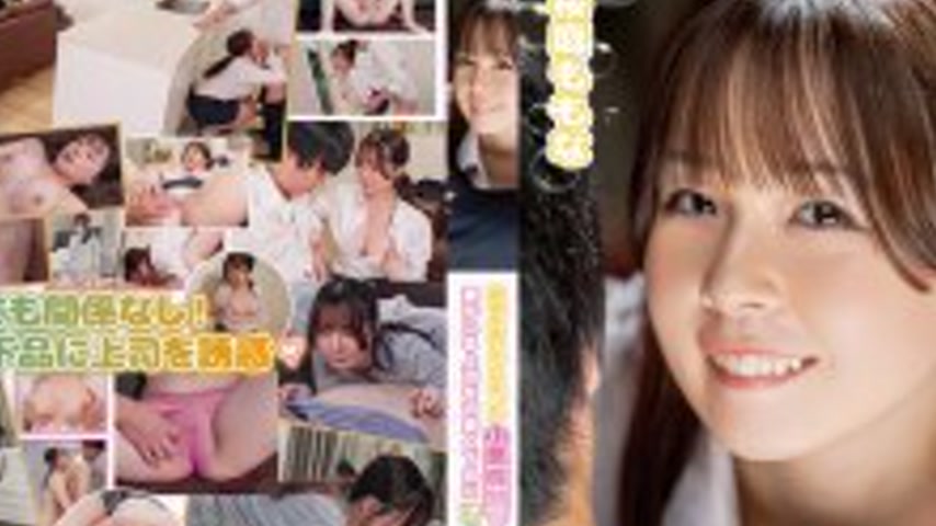 sextop1 — MXGS-1413 A devilish subordinate who missed the last train s — khung hình 2