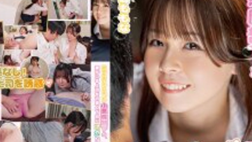 sextop1 — MXGS-1413 A devilish subordinate who missed the last train s — khung hình 4