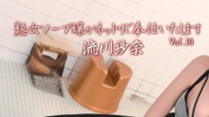 sextop1 — HEYZO-3764 Sana Rukawa [Rukawa Sana] Mature soapland girl wi — khung hình 1