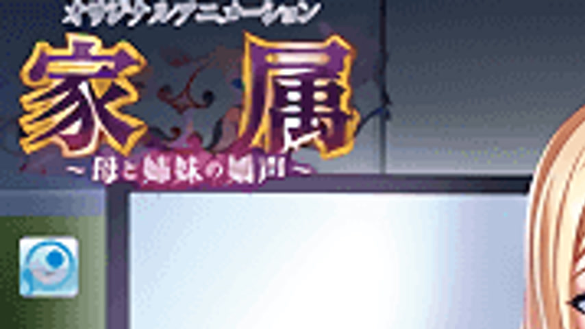 sextop1 — Kazoku: Haha to Shimai no Kyousei 4 — khung hình 1