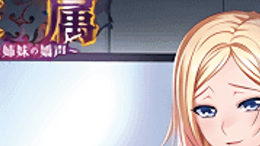 sextop1 — Kazoku: Haha to Shimai no Kyousei 4 — khung hình 2