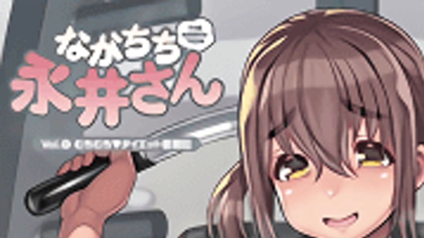 sextop1 — Nagachichi Nagai-san 1 — khung hình 1