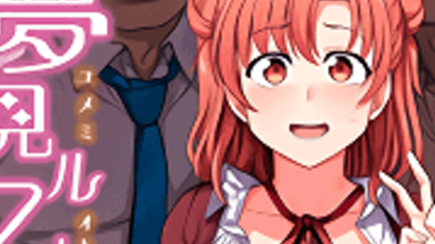 sextop1 — Yumemiru Otome 1 — khung hình 3