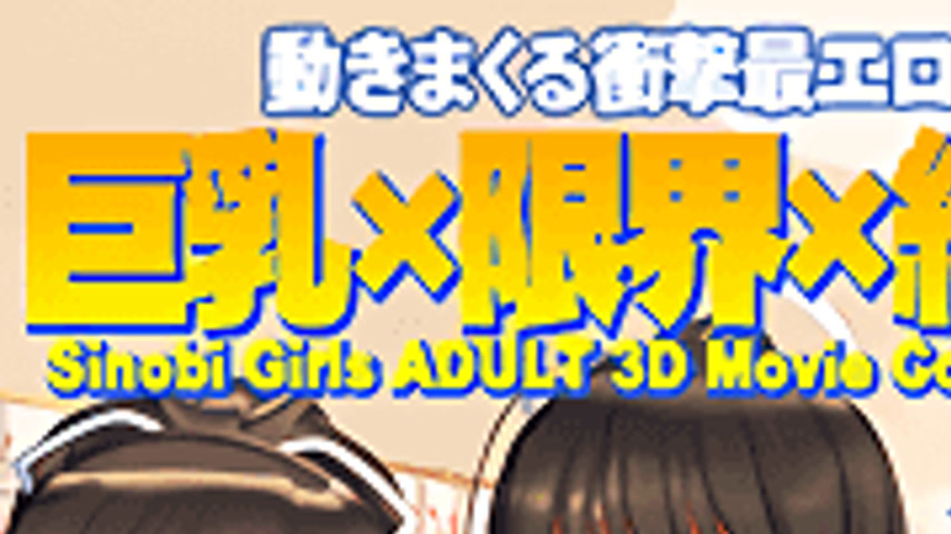 sextop1 — Kyonyuu x Genkai x Emaki 3 — khung hình 1
