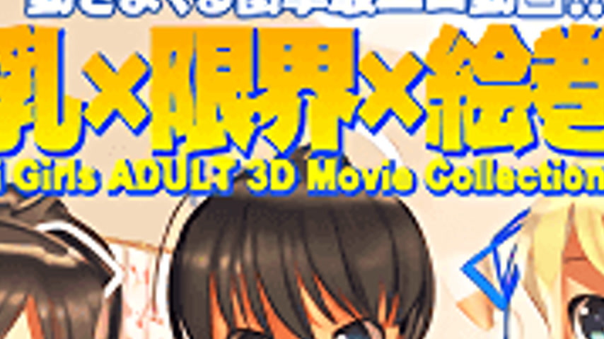 sextop1 — Kyonyuu x Genkai x Emaki 3 — khung hình 2