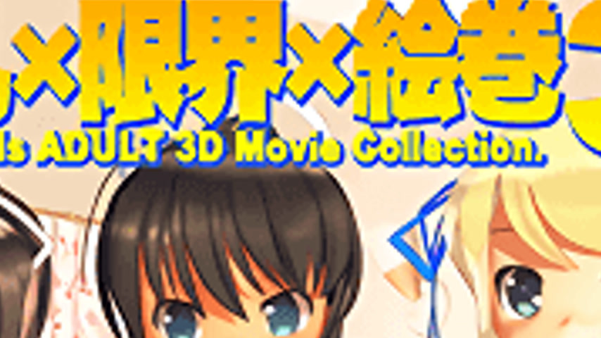 sextop1 — Kyonyuu x Genkai x Emaki 3 — khung hình 4