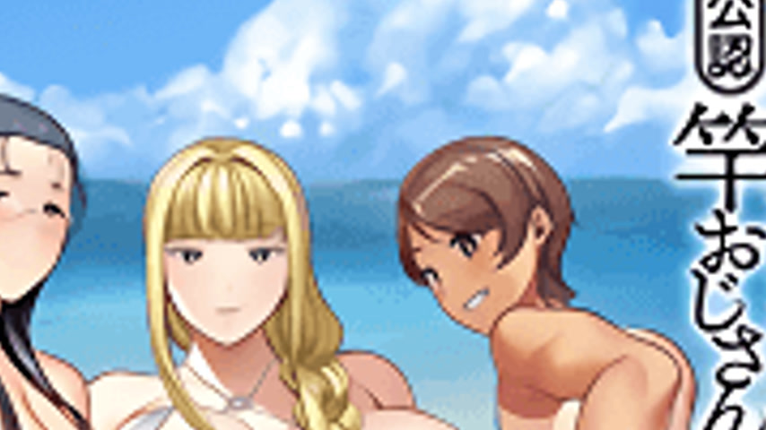 sextop1 — Seika Jogakuin Kounin Sao Ojisan 6 — khung hình 4
