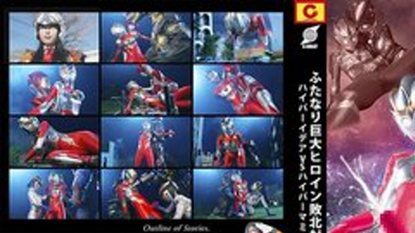 sextop1 — [UNCENSORED-LEAK] GRET-49 Futanari Giant Heroine Defeated Ej — khung hình 1