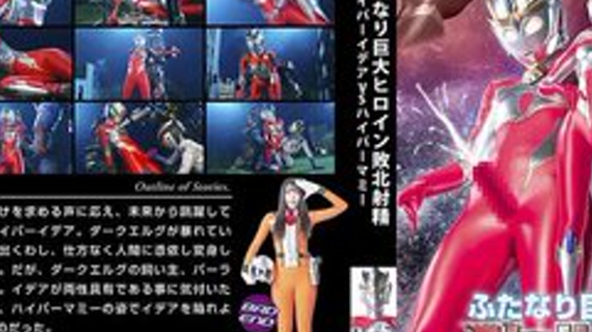 sextop1 — [UNCENSORED-LEAK] GRET-49 Futanari Giant Heroine Defeated Ej — khung hình 3