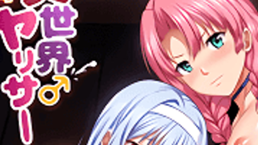 sextop1 — Isekai Yarisaa 2 — khung hình 3