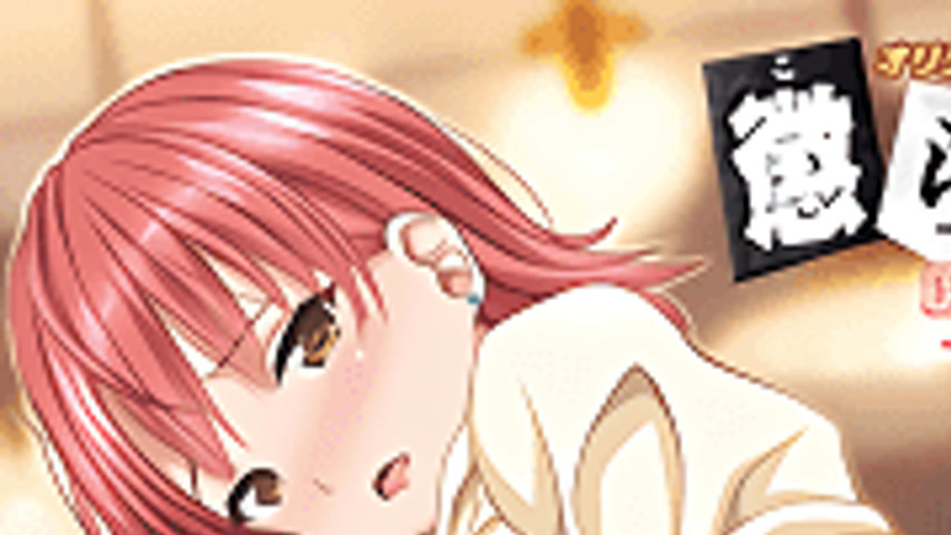 sextop1 — Korashime 2: Kyouikuteki Depaga Shidou 4 — khung hình 1
