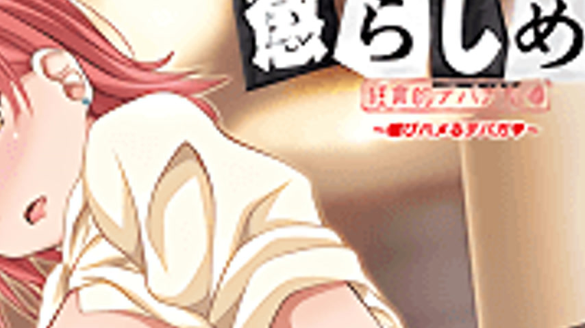 sextop1 — Korashime 2: Kyouikuteki Depaga Shidou 4 — khung hình 4