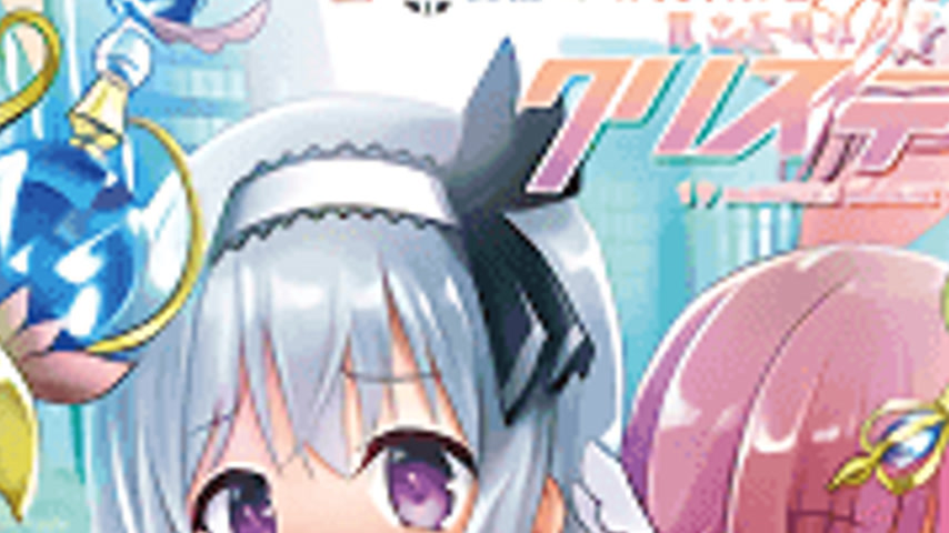 sextop1 — Roshutsu-kei Mahou Joshidaisei Crystear 1 — khung hình 2