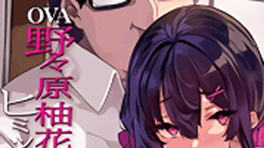 sextop1 — Nonohara Yuzuka no Himitsu no Haishin 1 — khung hình 1