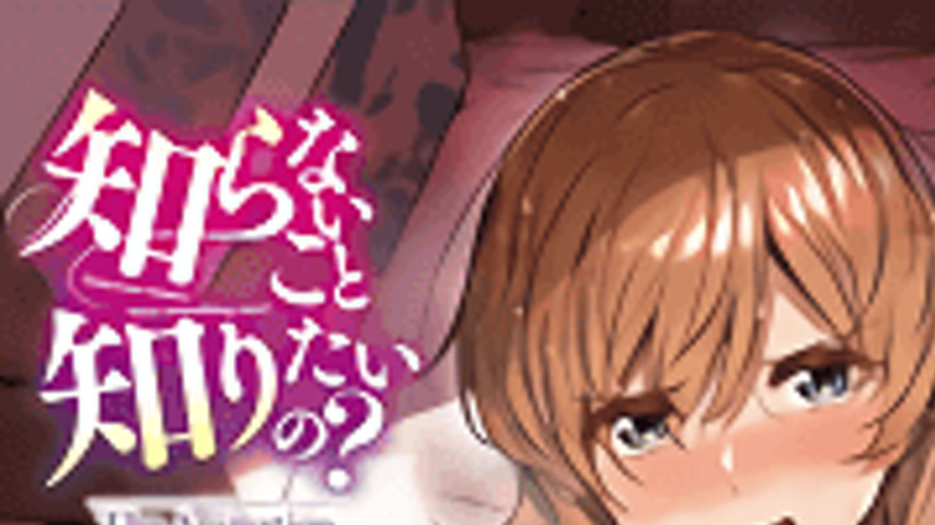 sextop1 — Shiranai Koto Shiritai no? 1 — khung hình 1