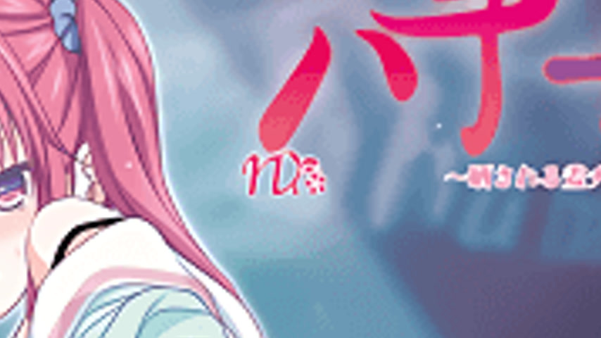 sextop1 — Haji+ 1 — khung hình 4
