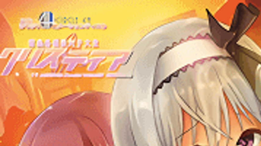 sextop1 — Roshutsu-kei Mahou Joshidaisei Crystear 2 — khung hình 1