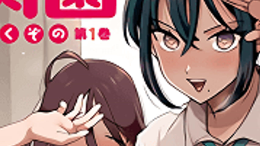sextop1 — Nikuen 1 — khung hình 3