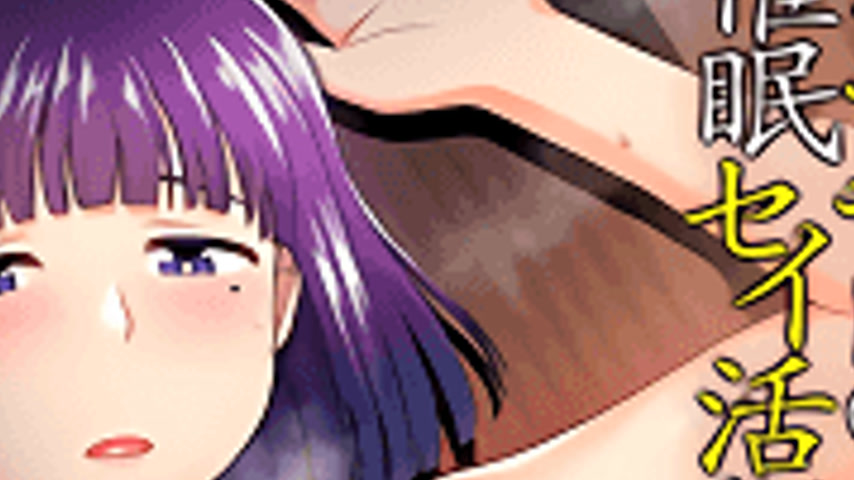 sextop1 — Inkou Kyoushi no Saimin Seikatsu Shidouroku 2 — khung hình 4