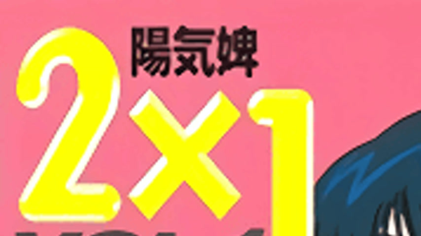 sextop1 — 2×1 Ep. 1 — khung hình 1