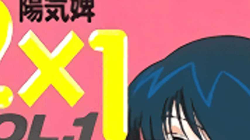 sextop1 — 2×1 Ep. 1 — khung hình 2
