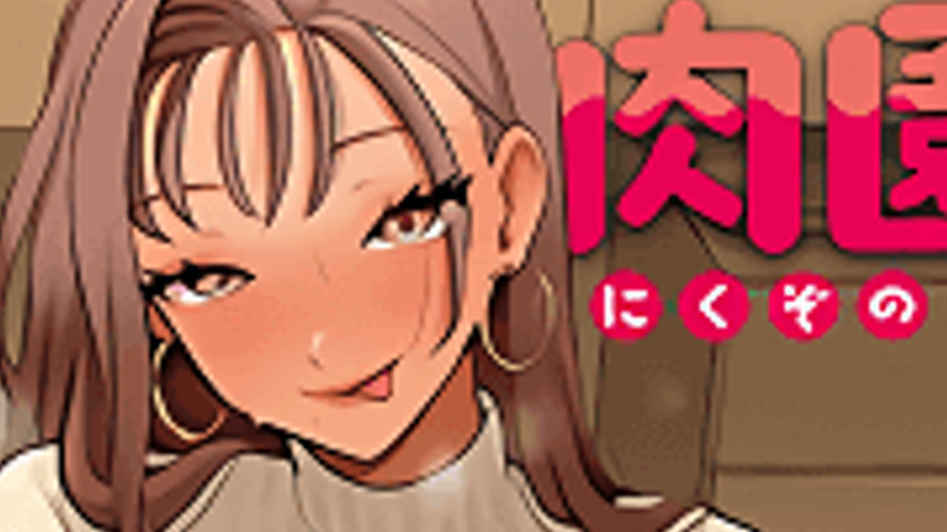 sextop1 — Nikuen 2 — khung hình 4