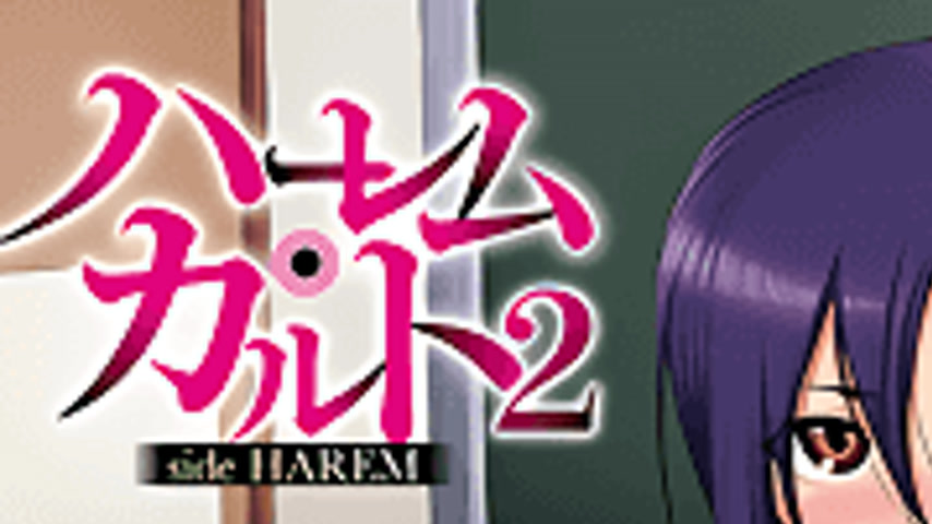 sextop1 — Harem Cult 2 — khung hình 1