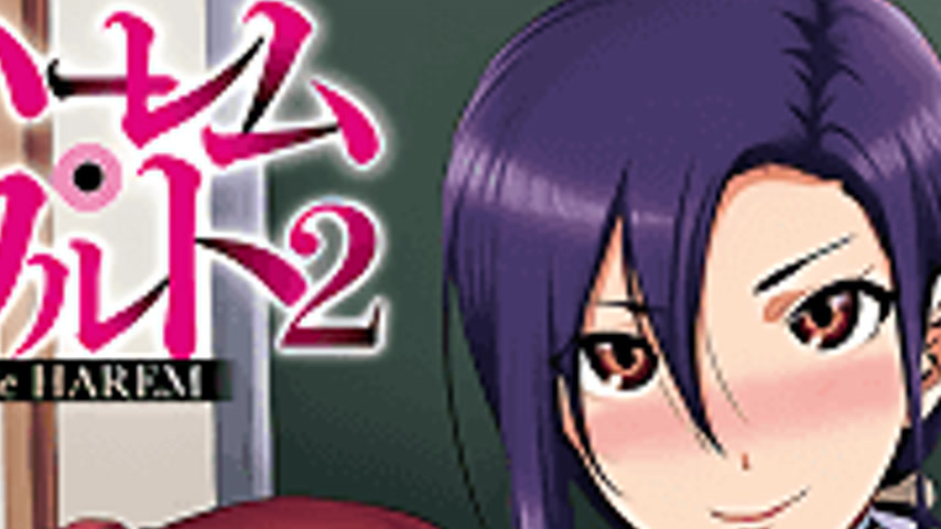 sextop1 — Harem Cult 2 — khung hình 2
