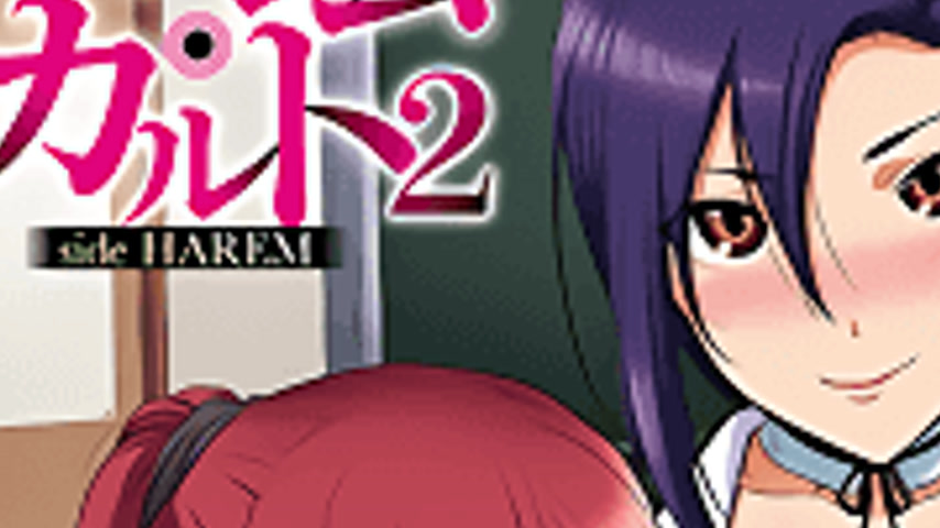 sextop1 — Harem Cult 2 — khung hình 3