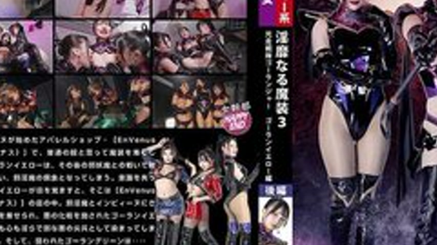 sextop1 — [UNCENSORED-LEAK] SPSD-47 Indecent Magical Equipment 3: Ligh — khung hình 3