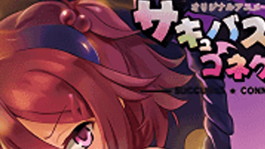 sextop1 — Succubus Connect 3 — khung hình 2