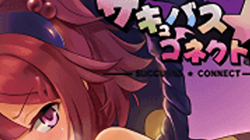 sextop1 — Succubus Connect 3 — khung hình 4