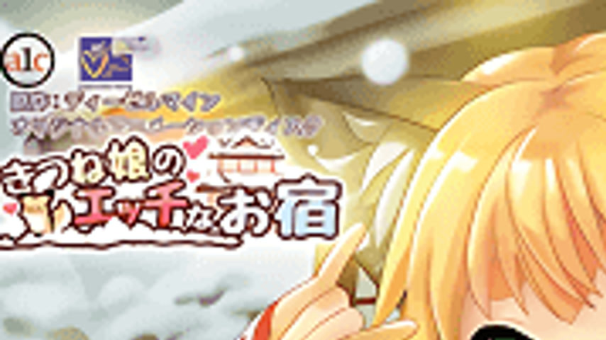 sextop1 — Kitsune Musume no Ecchi na Oyado 1 — khung hình 1