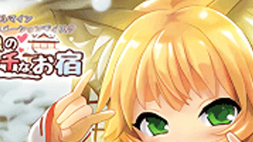 sextop1 — Kitsune Musume no Ecchi na Oyado 1 — khung hình 2