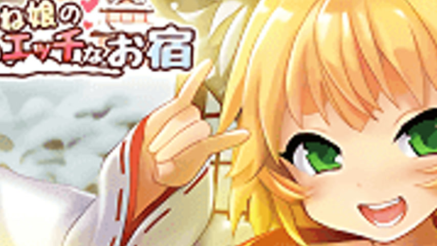 sextop1 — Kitsune Musume no Ecchi na Oyado 1 — khung hình 3