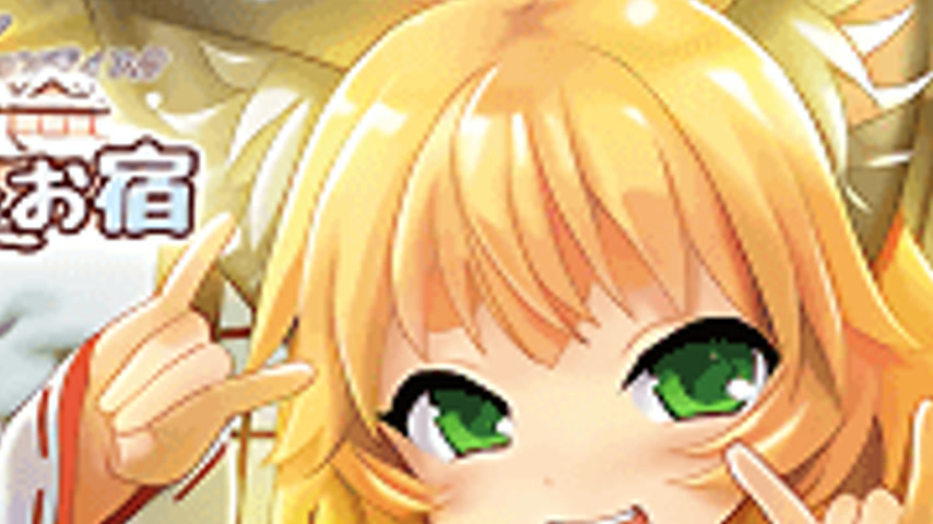 sextop1 — Kitsune Musume no Ecchi na Oyado 1 — khung hình 4