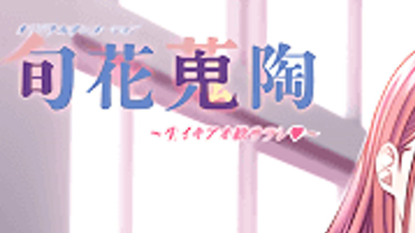sextop1 — Shunka Shuutou 2 — khung hình 1