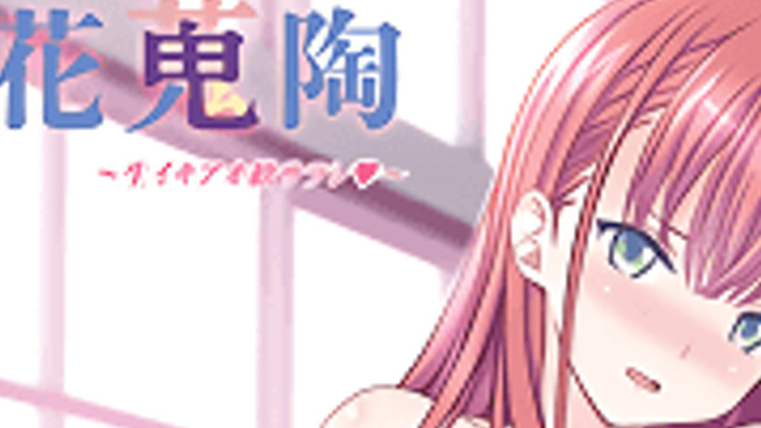 sextop1 — Shunka Shuutou 2 — khung hình 2
